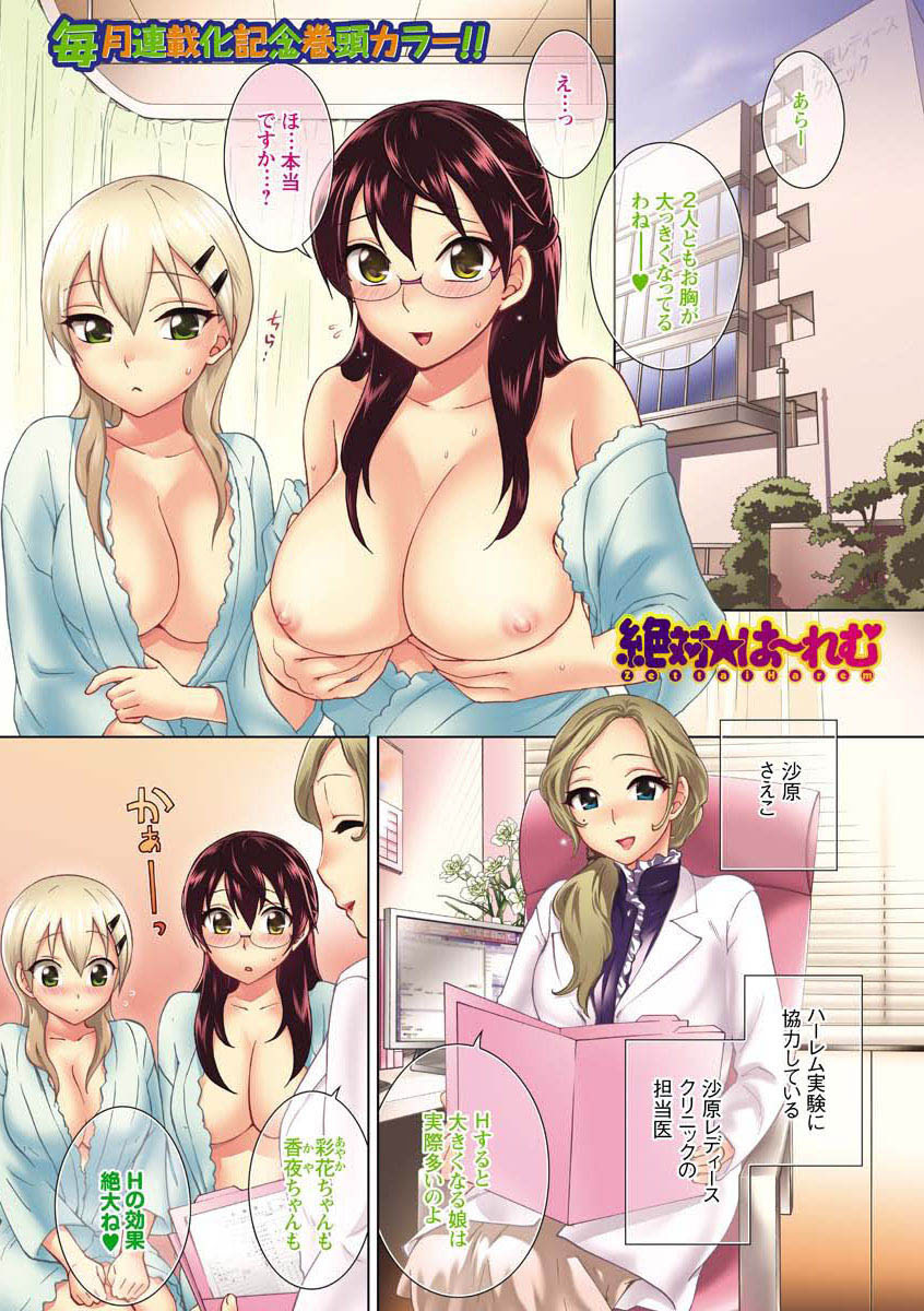 Men's Young 2010-01 page 8 full