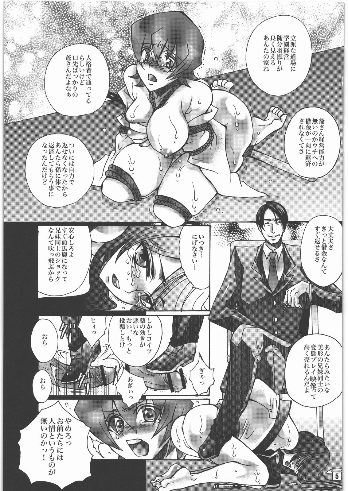 Kibou to Hokori to Yorokobi to page 4 full