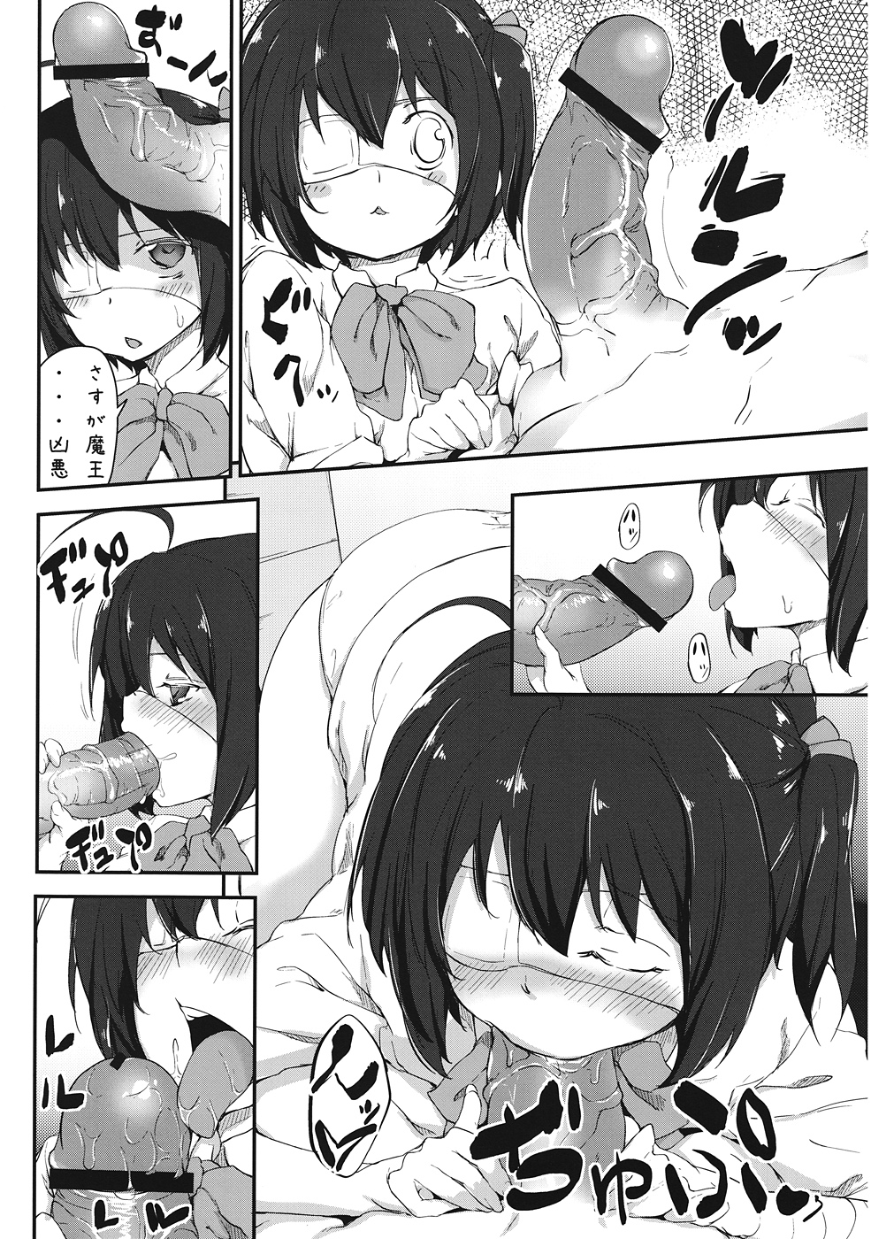 Jaoushingan wa Kate o Hosshiteiru page 5 full