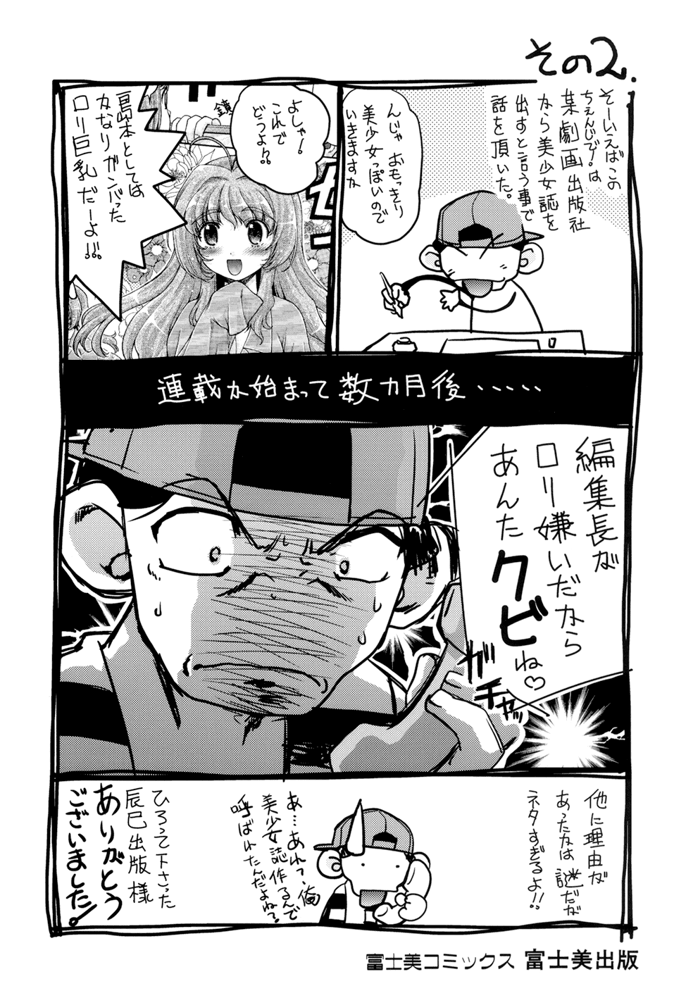 Change-De! page 5 full