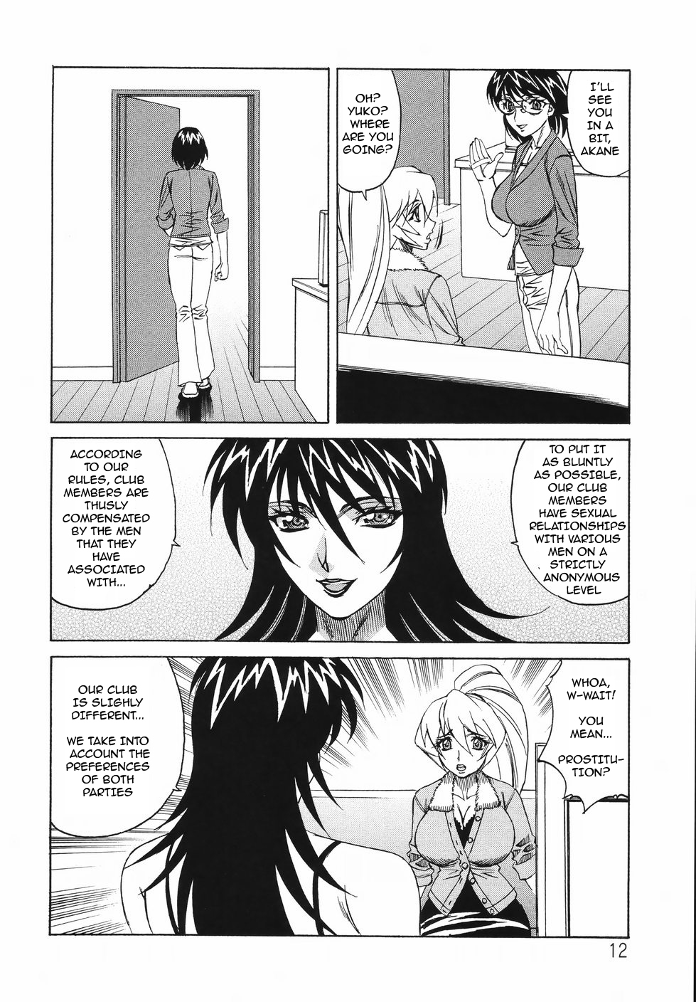 Kyonyuu Wakazuma Nakadashi Club page 8 full