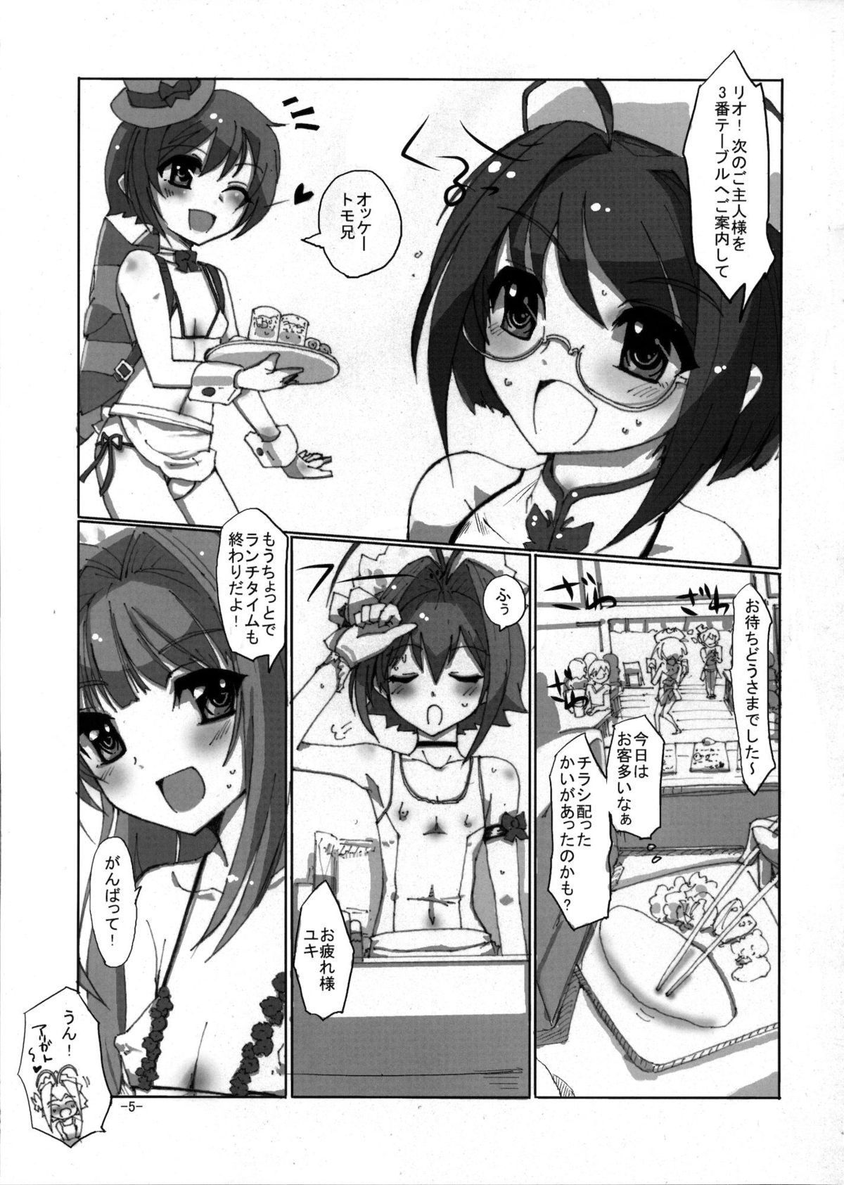 Sakurairo Shounen Sabou 5 page 4 full