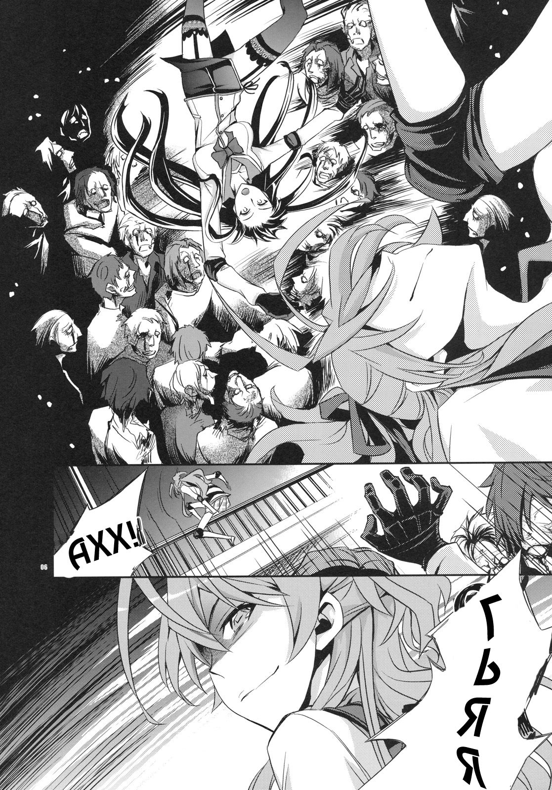 Rape of The Dead page 5 full