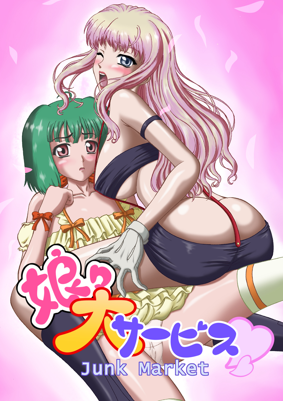 Nyannyan Dai Service page 1 full