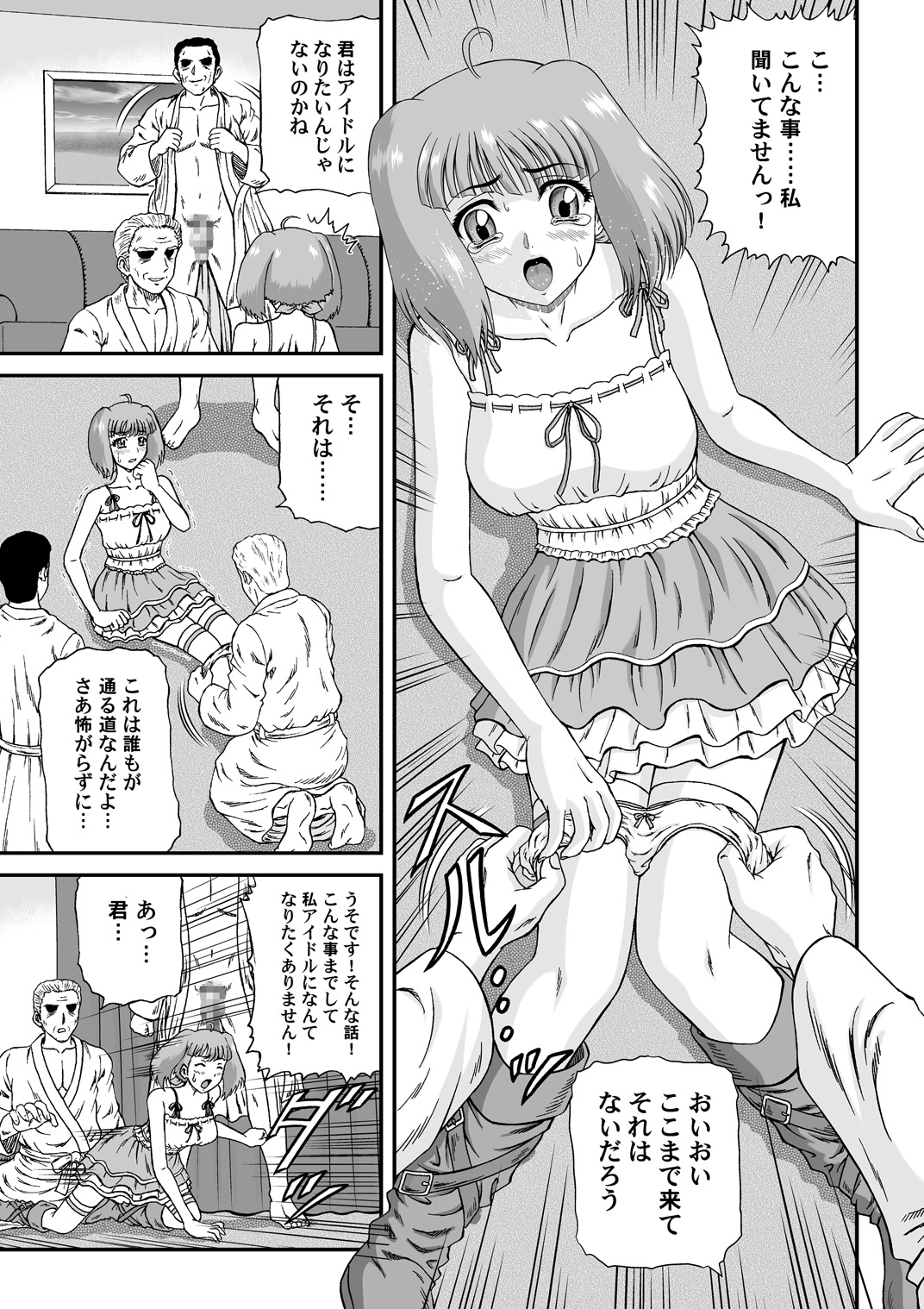 Nyannyan Dai Service page 10 full