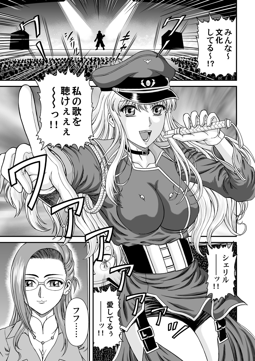 Nyannyan Dai Service page 2 full