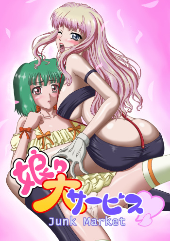Nyannyan Dai Service cover