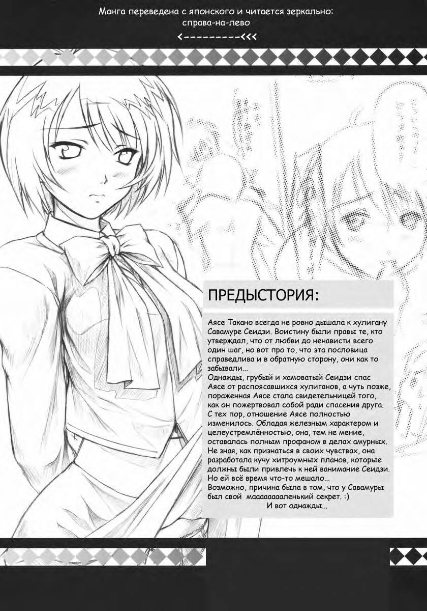 Takako na Hibi ~Mainichi ga Bonbaie~ page 3 full