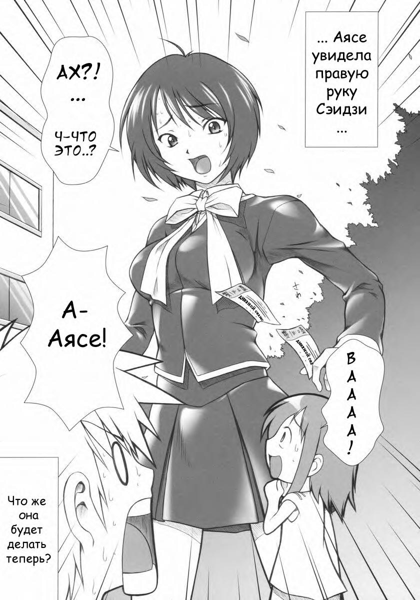 Takako na Hibi ~Mainichi ga Bonbaie~ page 4 full