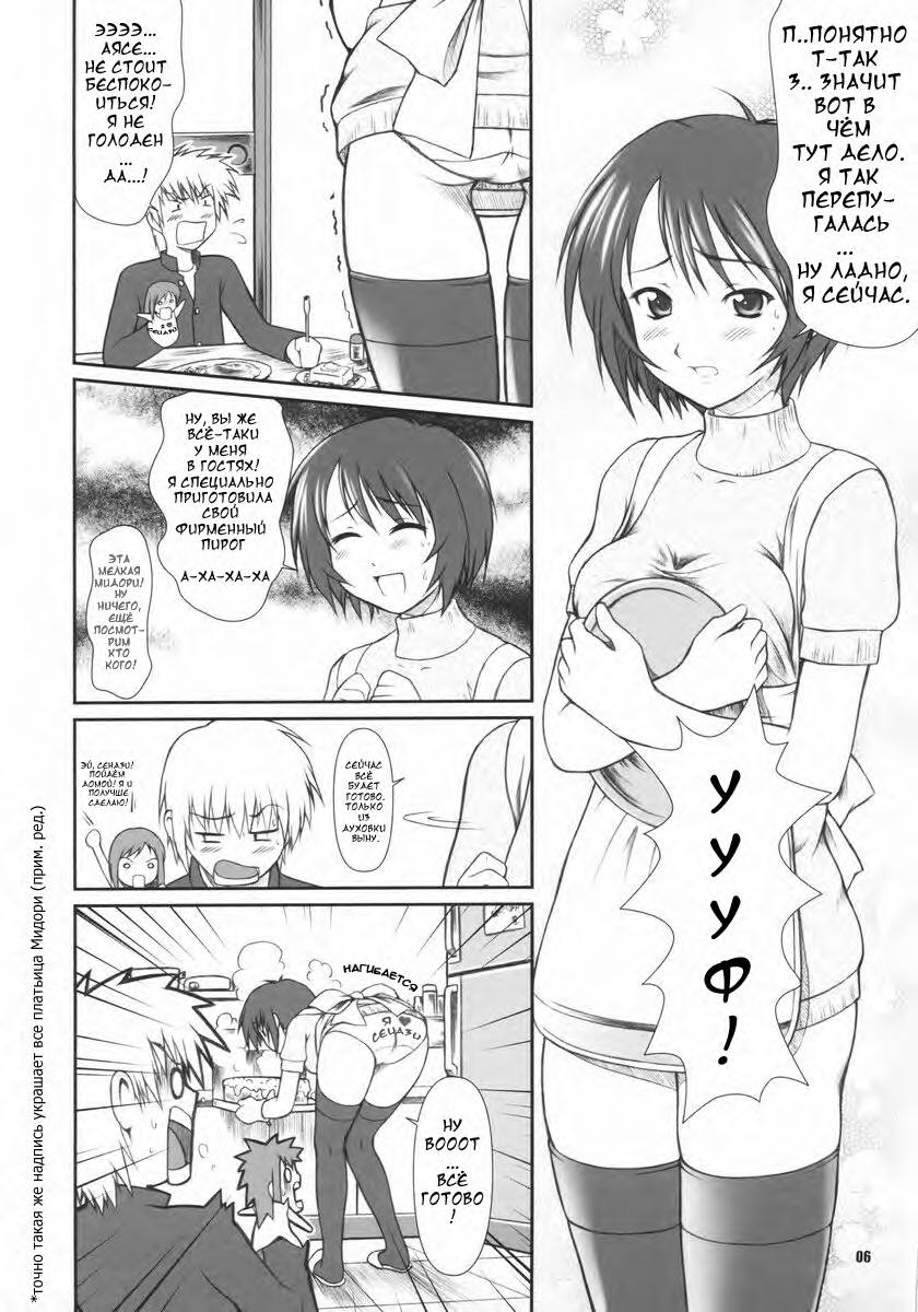 Takako na Hibi ~Mainichi ga Bonbaie~ page 5 full