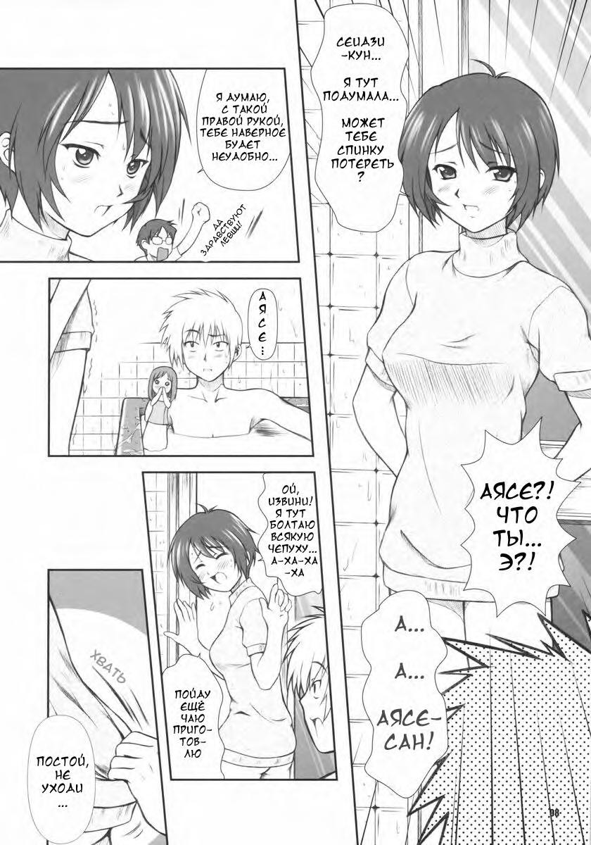 Takako na Hibi ~Mainichi ga Bonbaie~ page 7 full