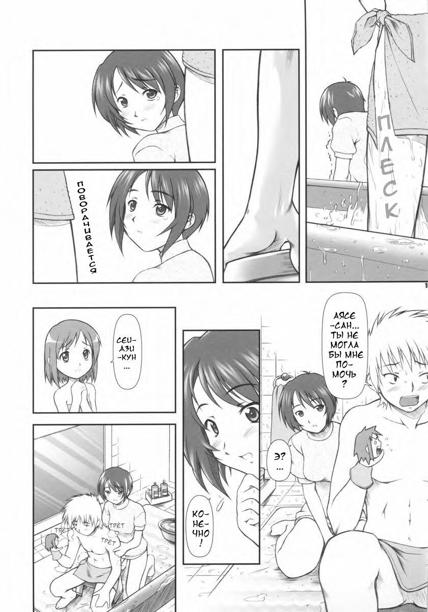 Takako na Hibi ~Mainichi ga Bonbaie~ page 9 full