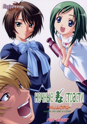 Takako na Hibi ~Mainichi ga Bonbaie~ cover