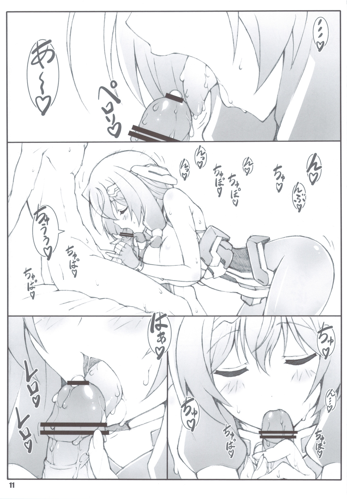Himegoto Techou I page 10 full