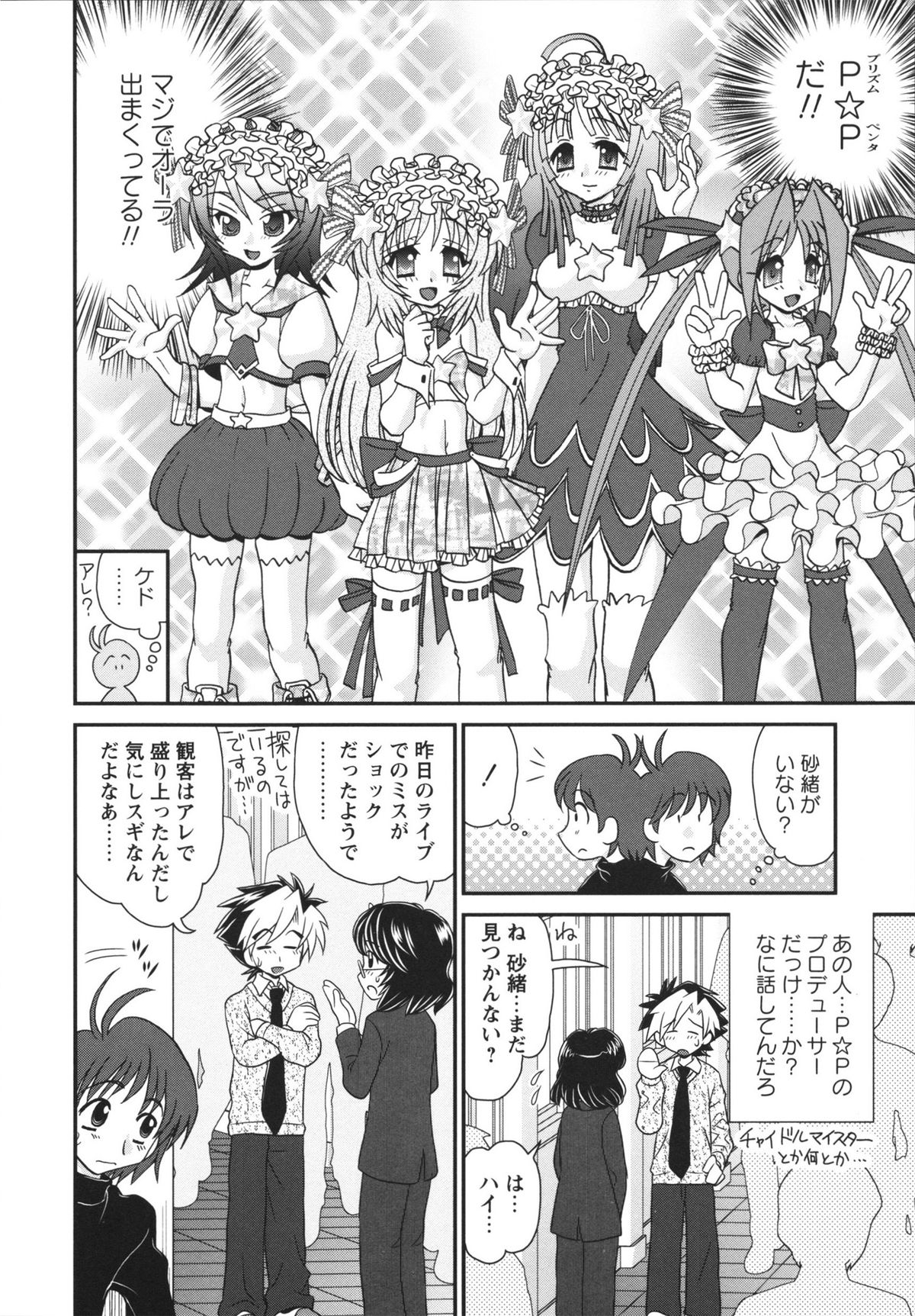 Chidol meister page 7 full