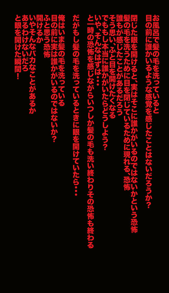 Kyoufu! Ofuro Youkai Awahime page 2 full