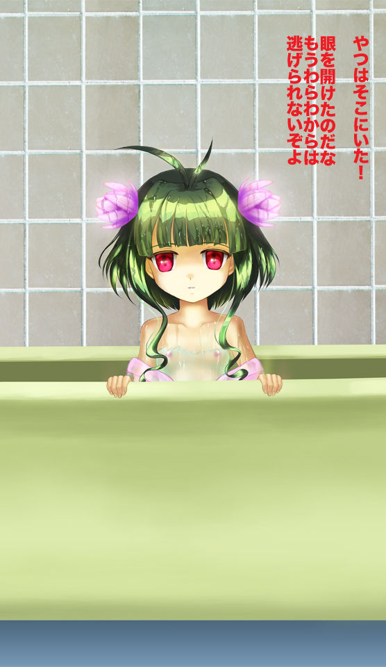 Kyoufu! Ofuro Youkai Awahime page 3 full