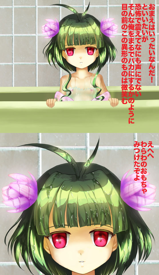 Kyoufu! Ofuro Youkai Awahime page 4 full