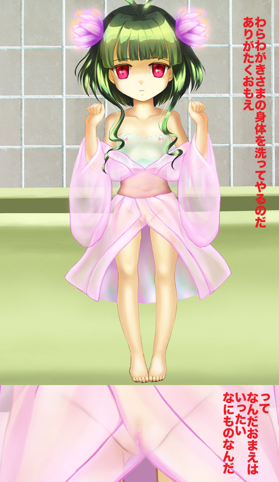 Kyoufu! Ofuro Youkai Awahime page 5 full