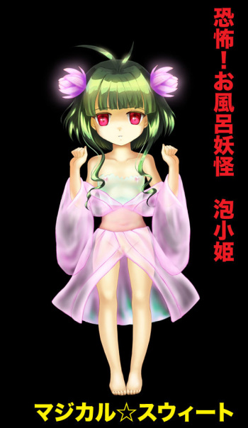 Kyoufu! Ofuro Youkai Awahime cover