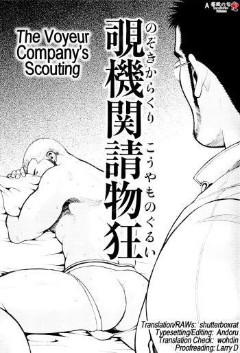 Chapter 1 - The Voyeur Company's Scouting cover