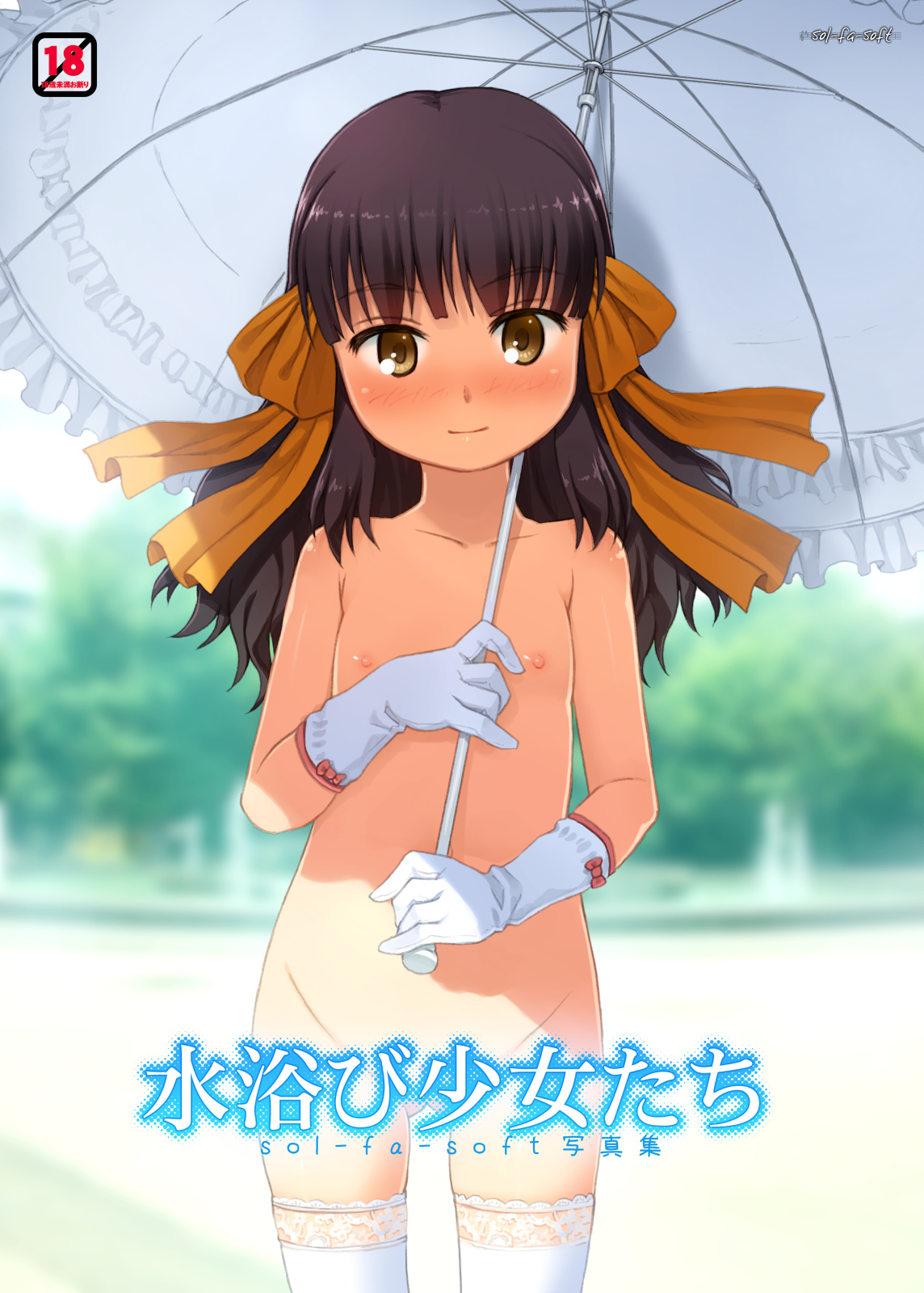 Mizuabi Shoujo Tachi page 2 full
