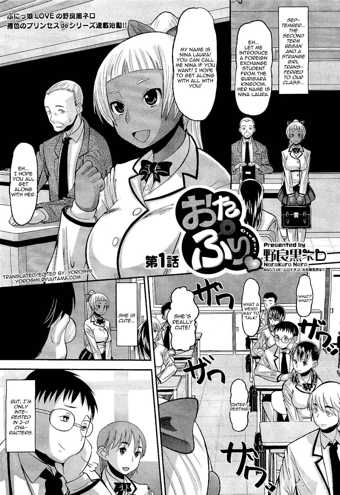 OtaPri - Princess of Otaku page 1 full