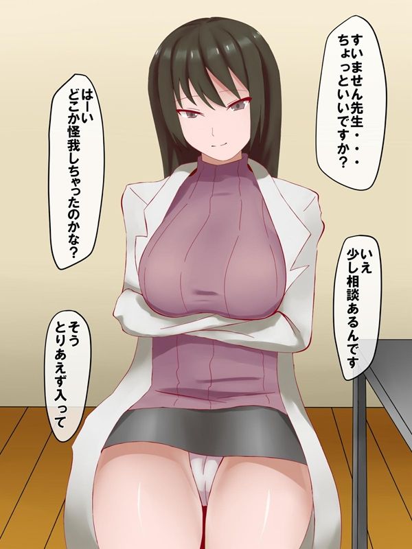 Hokenshitsu de Obenkyou page 2 full