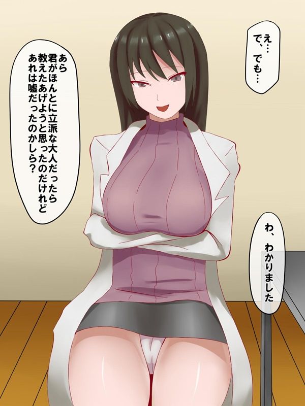 Hokenshitsu de Obenkyou page 6 full