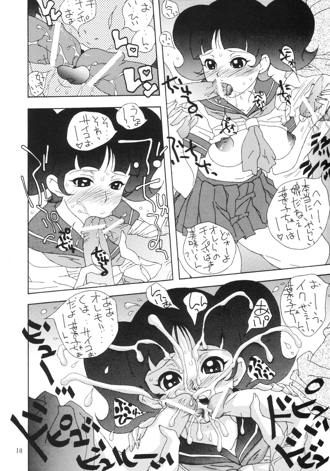 BOROT page 9 full