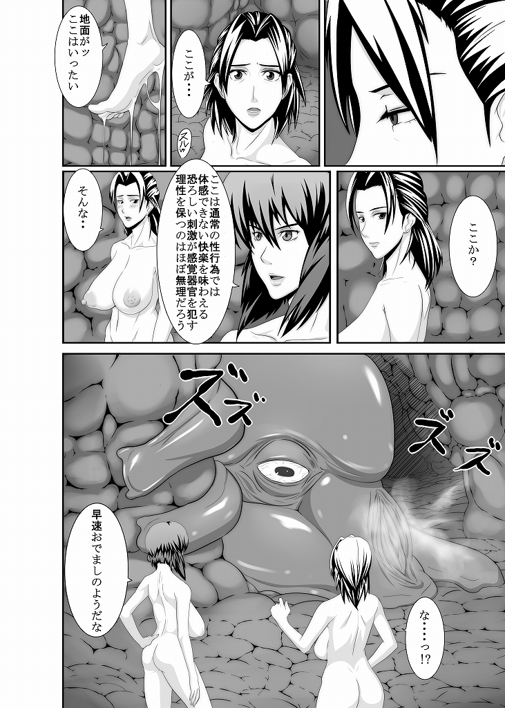 K&amp;K page 6 full