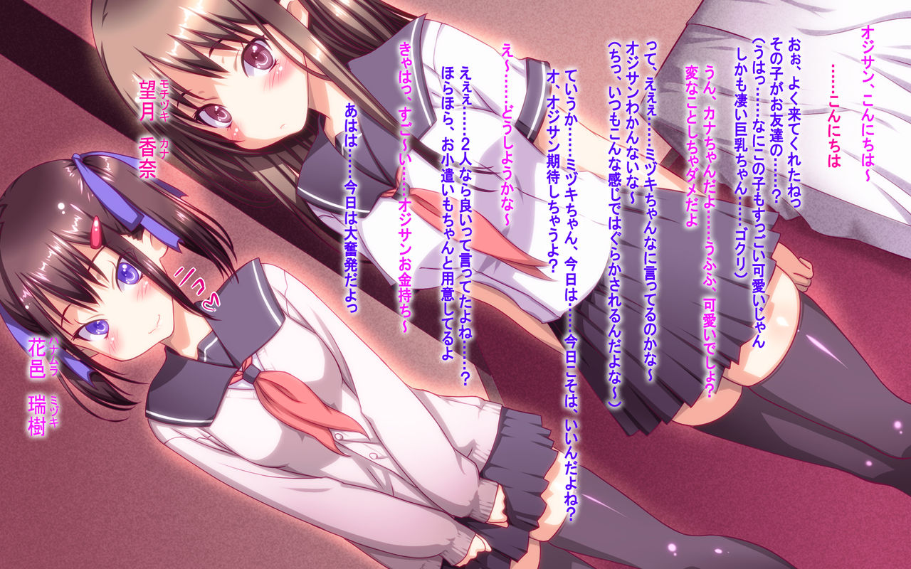 Enkou Ojisan Double Kyonyuu-chan JK ni Chi*po Tsukkon de Nakadashi Shimakutara...... Title Nagasugi tte Okorarechatta no de Ikaryaku page 2 full