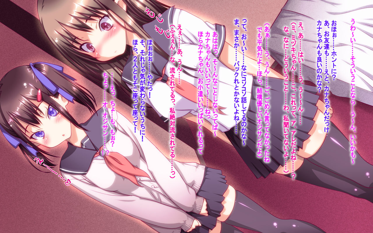 Enkou Ojisan Double Kyonyuu-chan JK ni Chi*po Tsukkon de Nakadashi Shimakutara...... Title Nagasugi tte Okorarechatta no de Ikaryaku page 3 full
