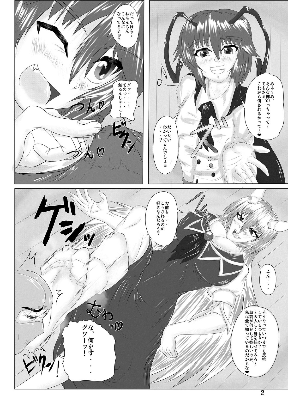 Green Predators page 4 full