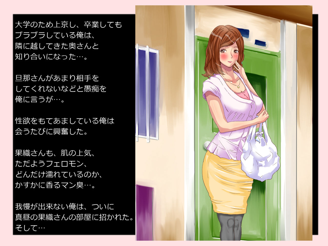 Sounyuu o Jirasu S na Yokkyuu Fuman Danchi Tsuma to Noukou Tanetsuke Sex page 10 full