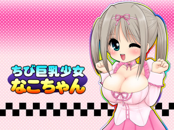 Chibi kyonyu shojo Nako-chan cover