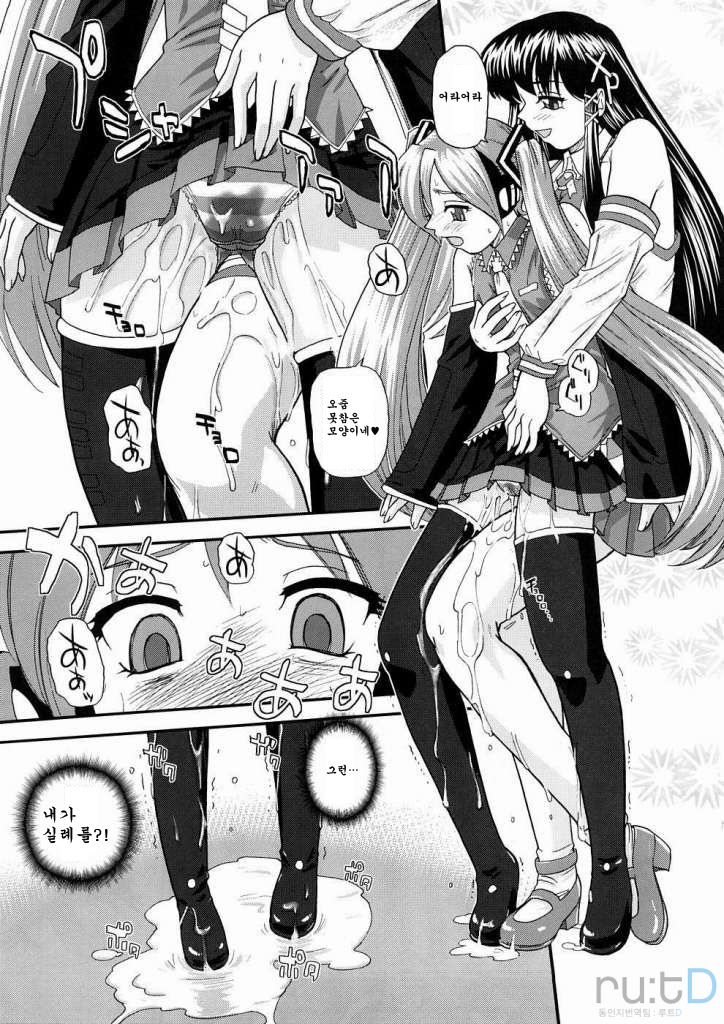 My Mic page 8 full