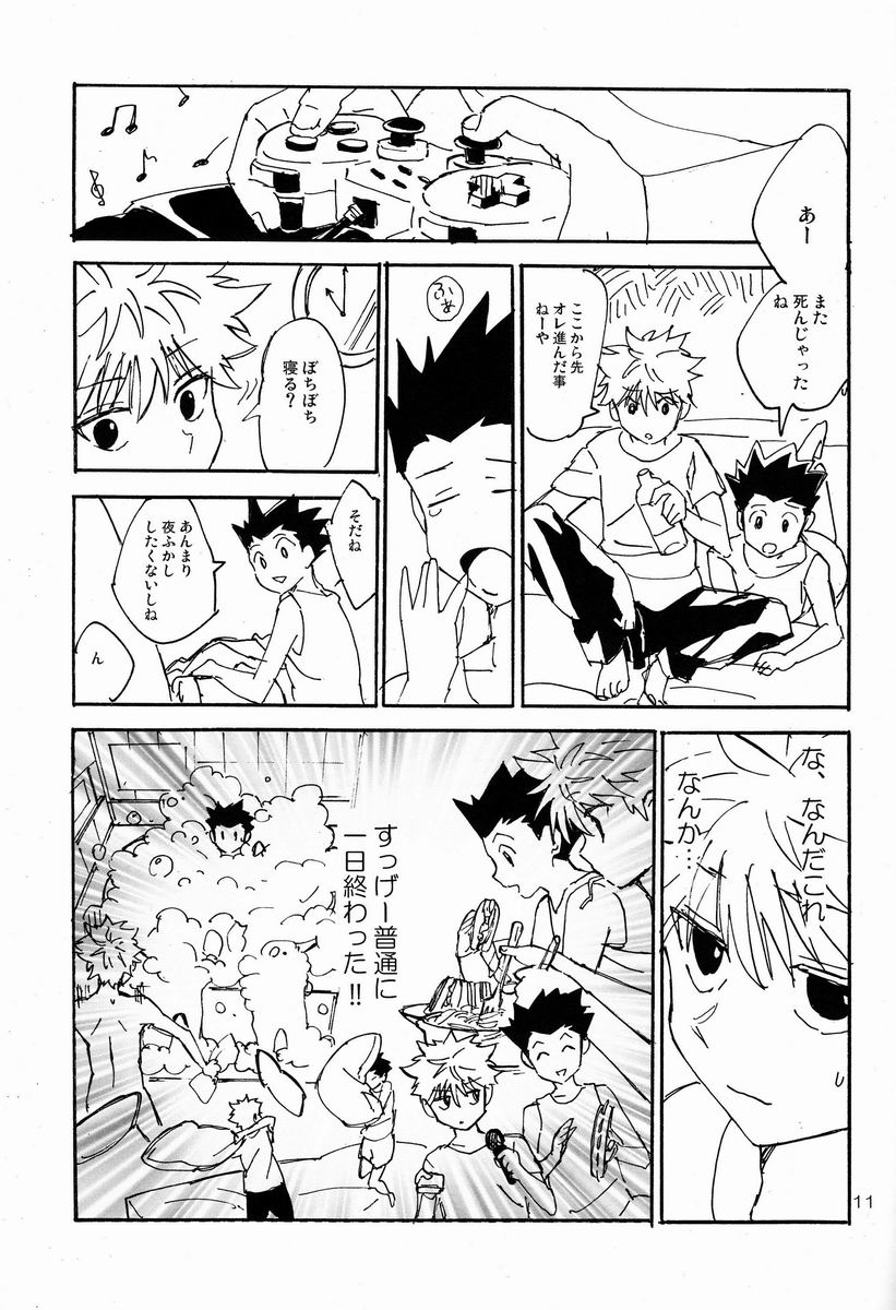 LITTLE TOYBOX page 10 full