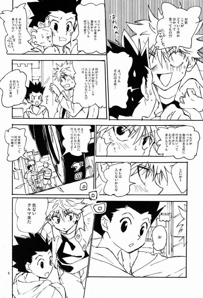 LITTLE TOYBOX page 5 full