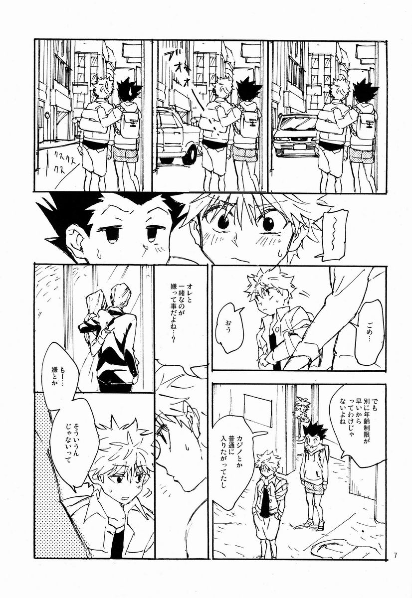 LITTLE TOYBOX page 6 full