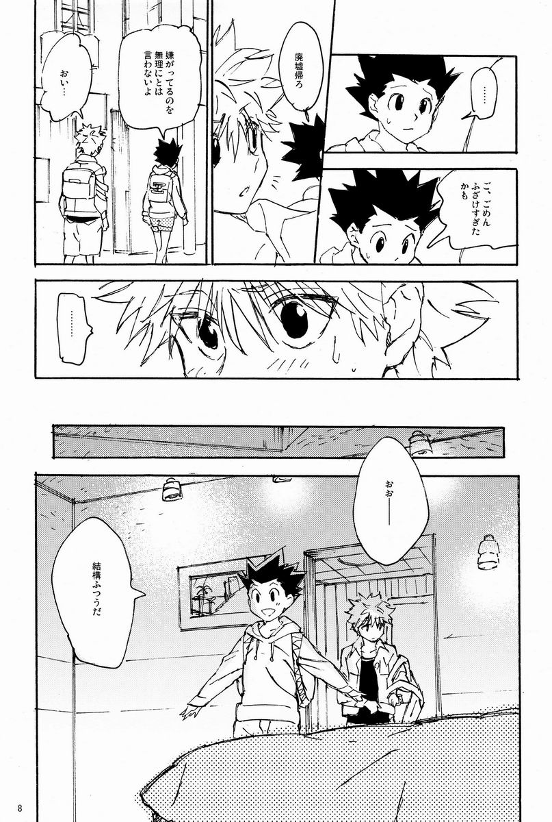 LITTLE TOYBOX page 7 full