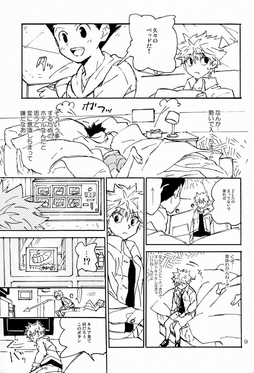LITTLE TOYBOX page 8 full