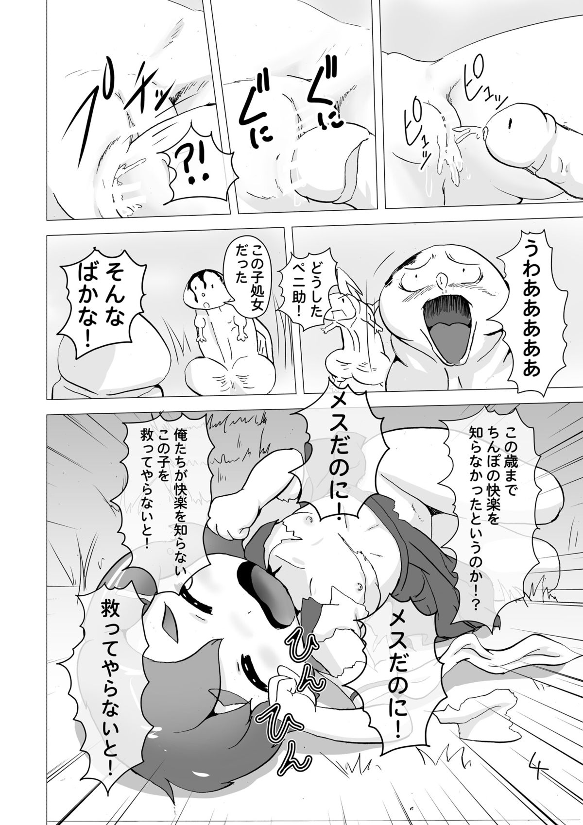Flying Mara page 5 full
