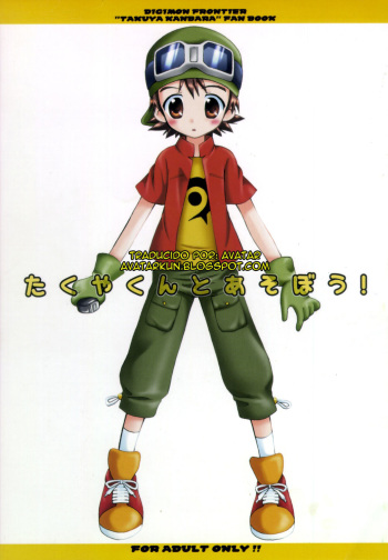 Takuya-kun To Asobou! cover