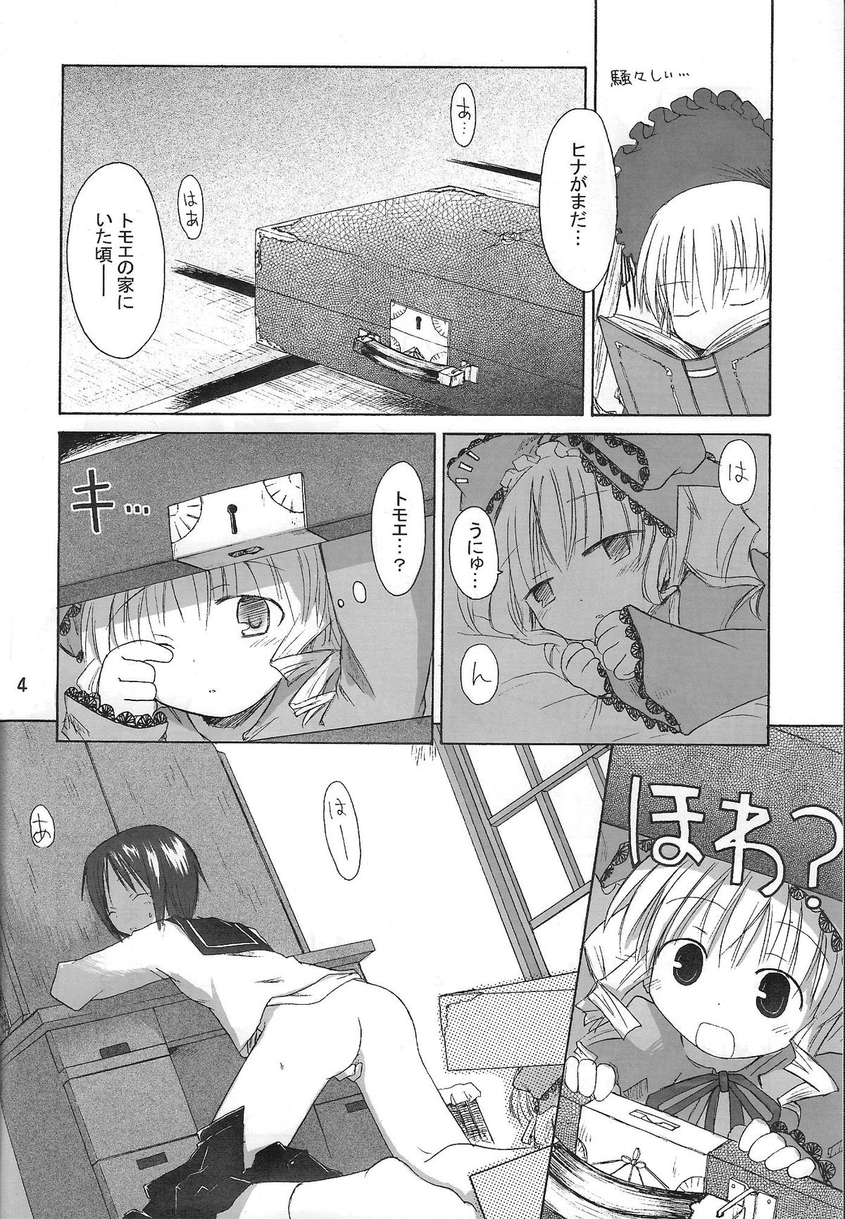 Maiden Syrup page 3 full