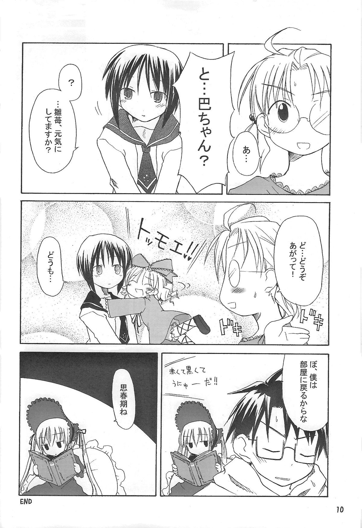 Maiden Syrup page 9 full