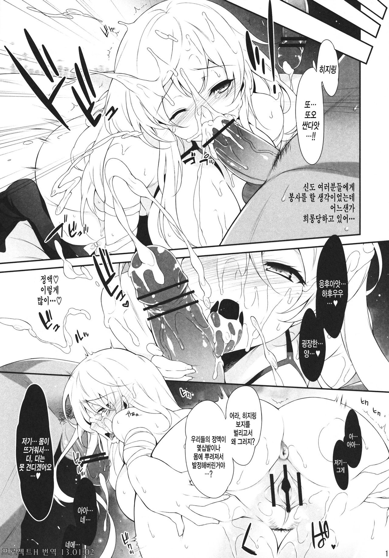 Chiisana Kokoro no Tane page 10 full