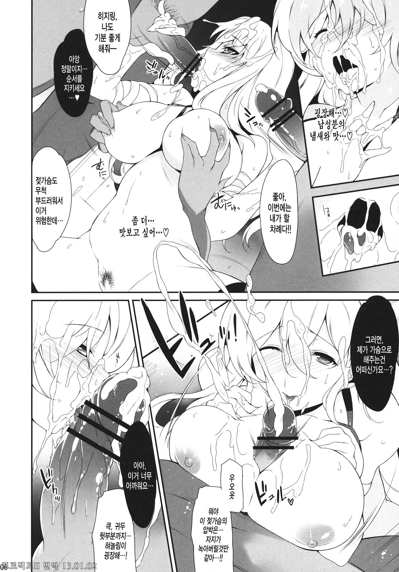 Chiisana Kokoro no Tane page 5 full