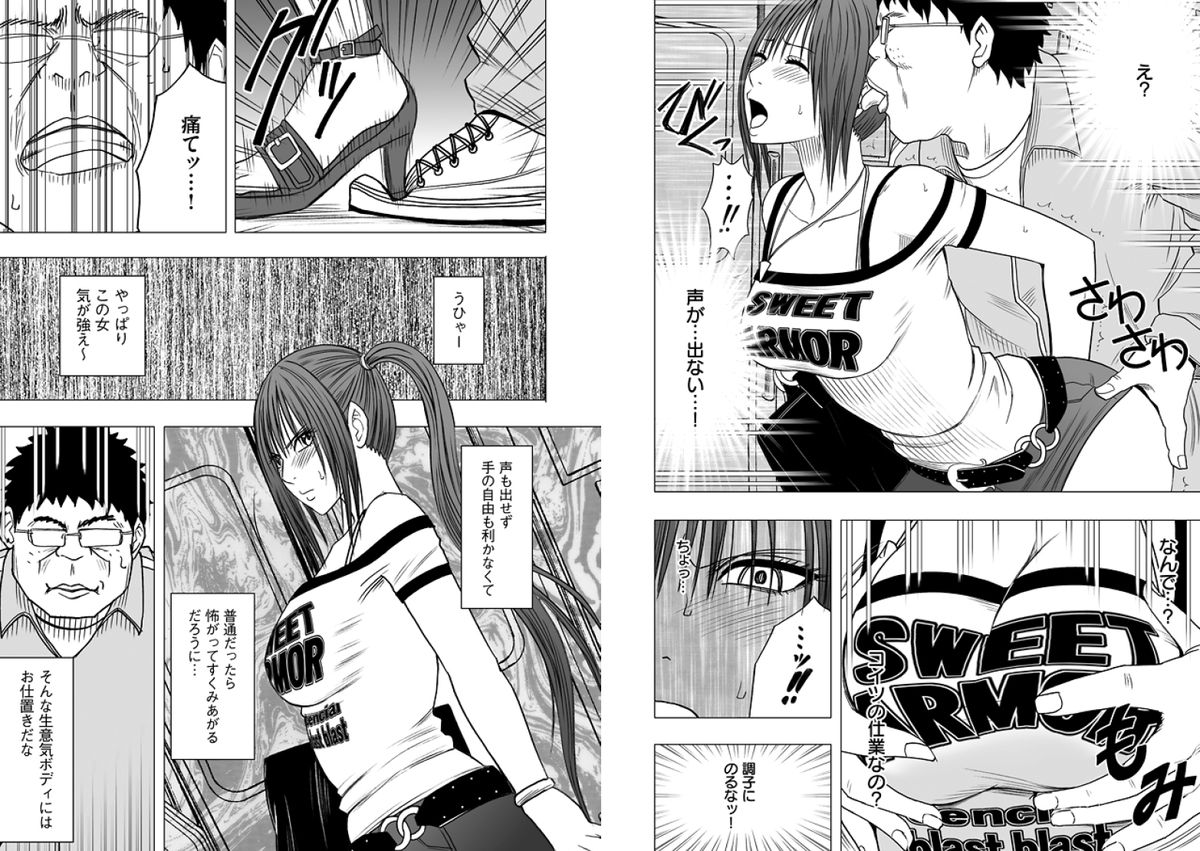 Idol kyousei sousa ～sumaho de meirei sita koto ga genjitsu ni～ page 10 full