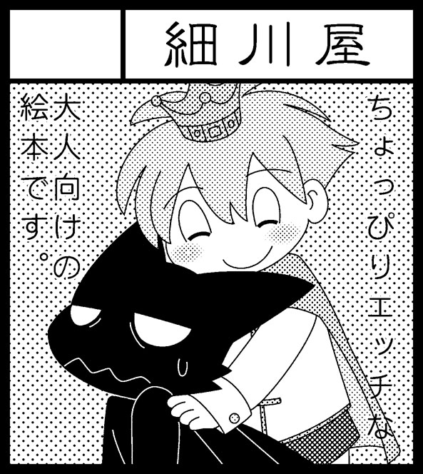 Fuziemon page 3 full